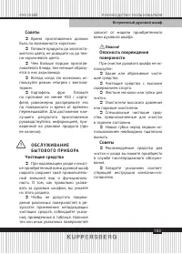 Страница 103