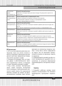 Страница 105