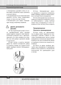 Страница 106