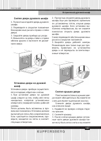 Страница 107