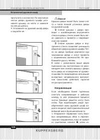 Страница 108