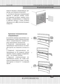 Страница 109