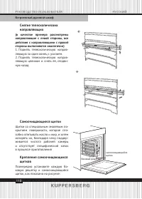 Страница 110