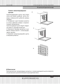 Страница 111