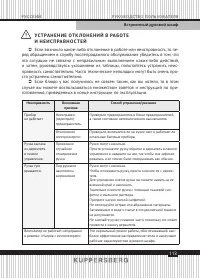 Страница 113