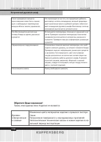 Страница 114