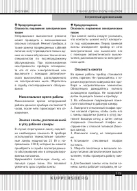 Страница 115