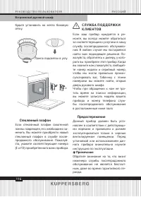 Страница 116