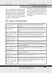 Страница 117