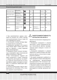 Страница 122