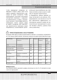 Страница 123