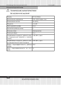 Страница 124