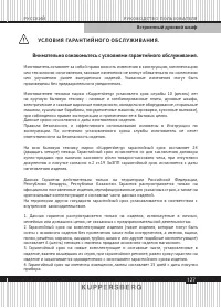 Страница 127