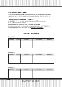 Страница 132