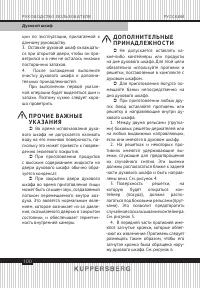 Страница 100