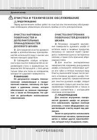 Страница 102