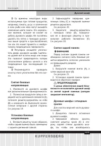 Страница 103