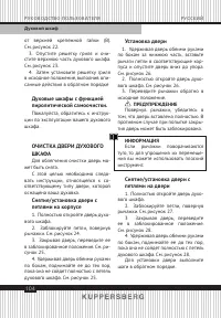 Страница 104