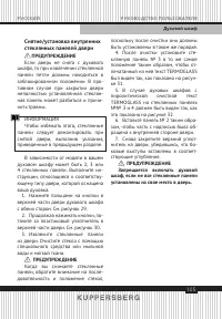 Страница 105