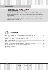 Страница 110