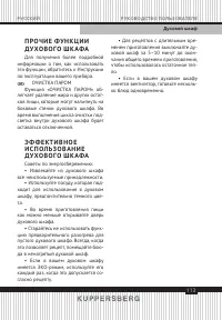 Страница 113