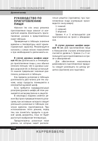 Страница 114