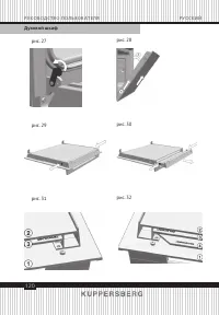 Страница 120
