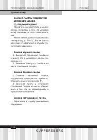 Страница 106