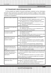 Страница 107