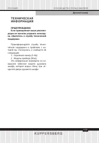 Страница 109