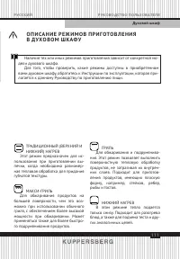 Страница 111