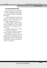 Страница 115