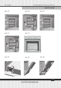 Страница 119
