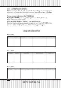 Страница 124