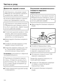 Страница 100