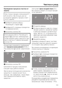 Страница 103