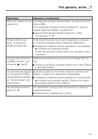 Страница 107