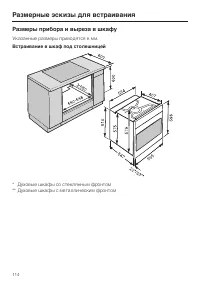 Страница 114