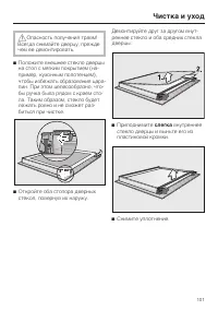 Страница 101