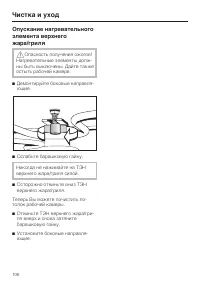 Страница 106