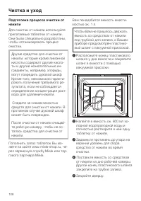 Страница 108
