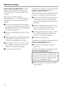 Страница 110