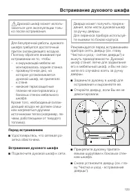 Страница 123