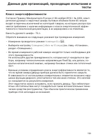 Страница 103