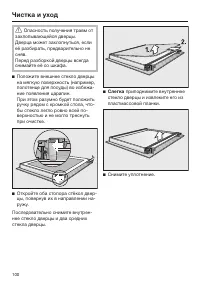 Страница 100