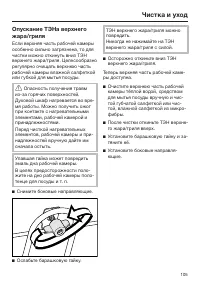 Страница 105
