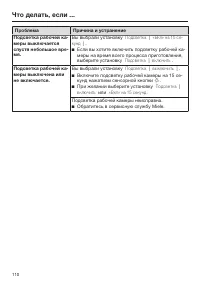 Страница 110