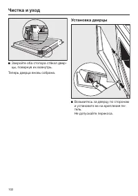 Страница 102