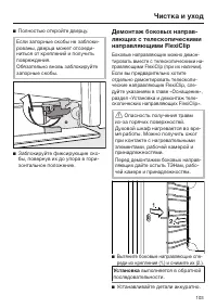 Страница 103