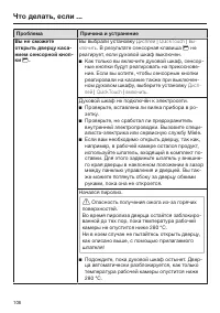 Страница 106